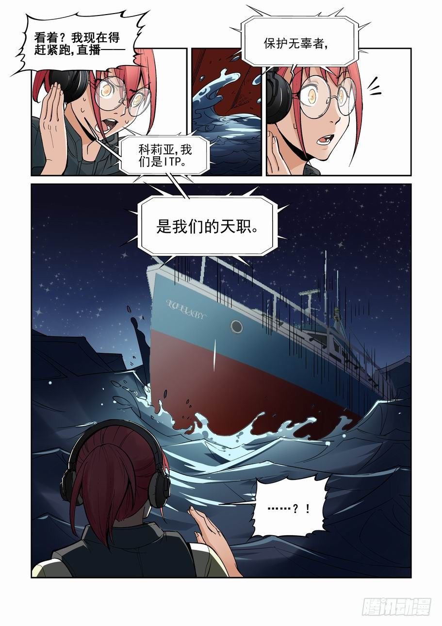 无罪之城韩漫全集-第一百三十六话无删减无遮挡章节图片 