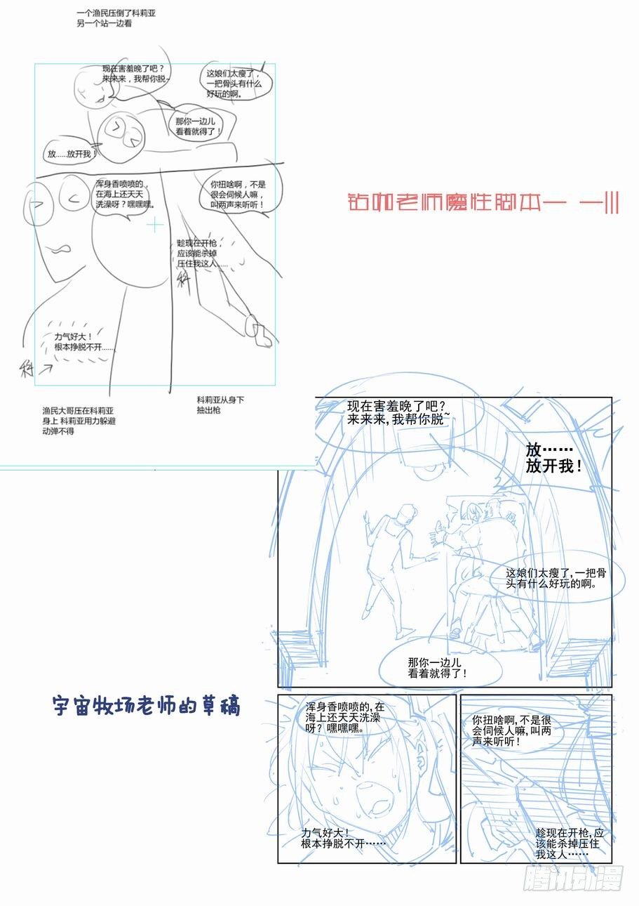 无罪之城韩漫全集-第一百三十六话无删减无遮挡章节图片 