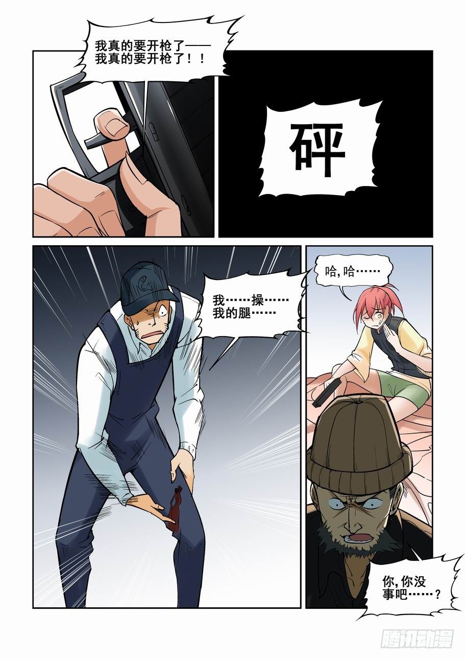 无罪之城韩漫全集-第一百三十六话无删减无遮挡章节图片 