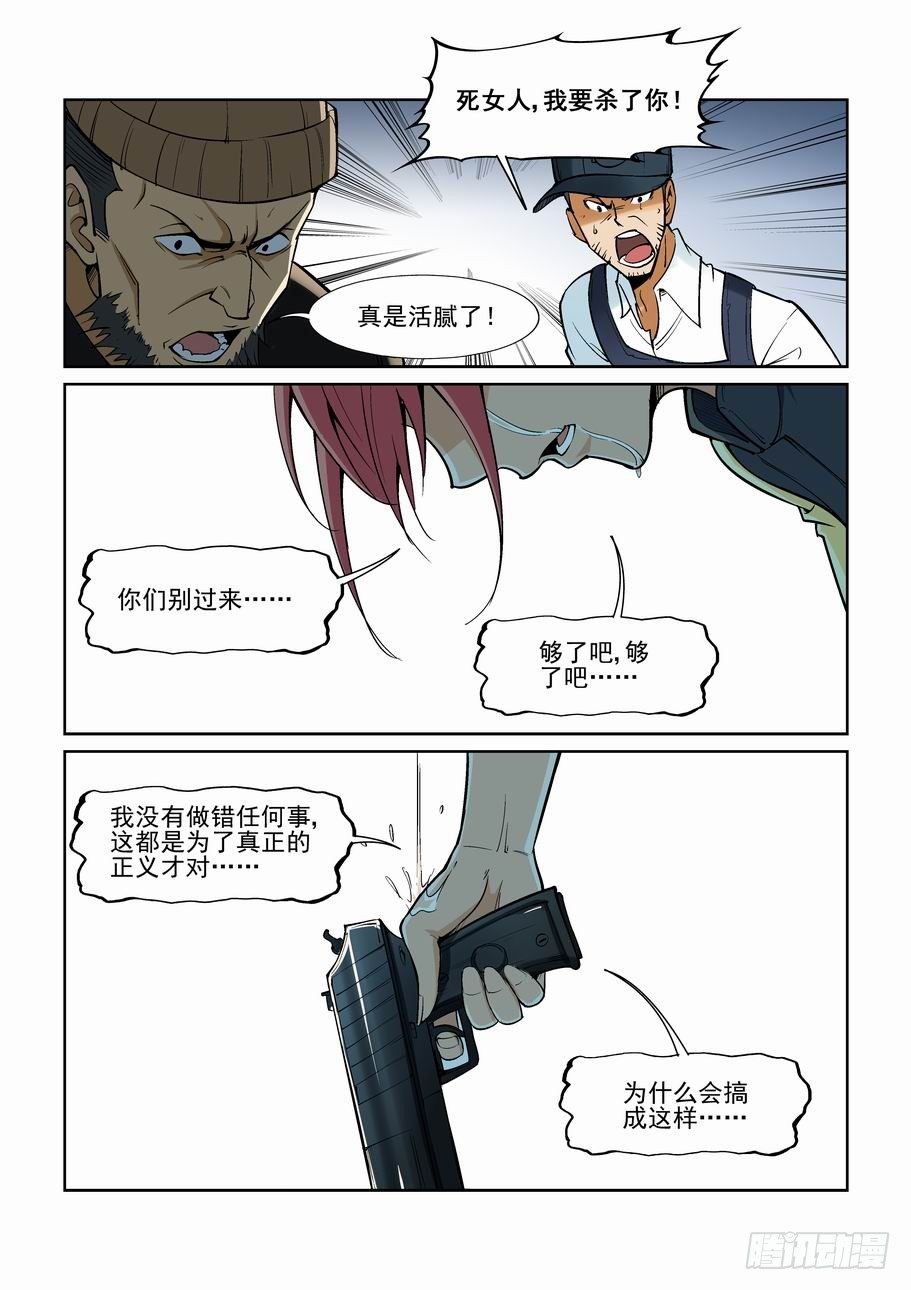 无罪之城韩漫全集-第一百三十六话无删减无遮挡章节图片 
