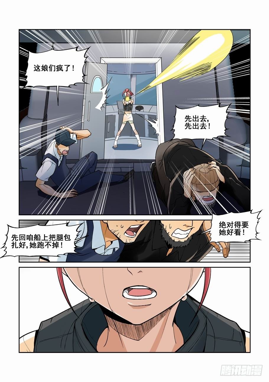 无罪之城韩漫全集-第一百三十六话无删减无遮挡章节图片 