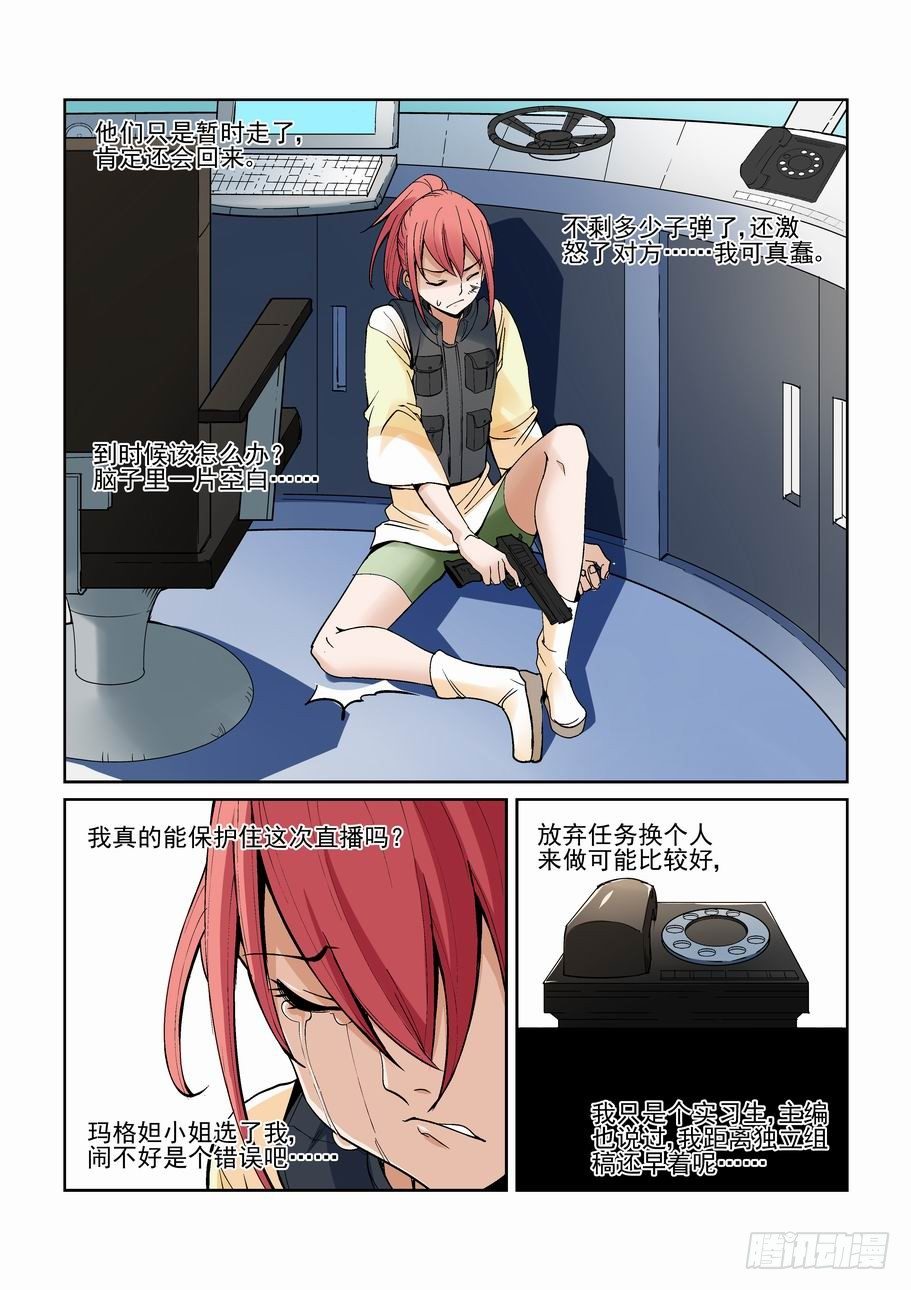 无罪之城韩漫全集-第一百三十六话无删减无遮挡章节图片 
