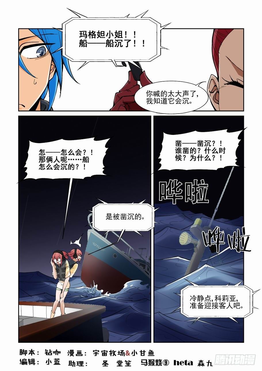 无罪之城韩漫全集-第一百三十七话无删减无遮挡章节图片 