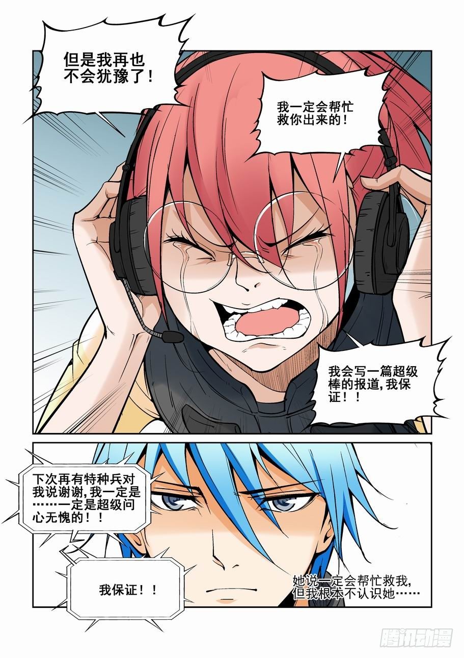 无罪之城韩漫全集-第一百三十七话无删减无遮挡章节图片 