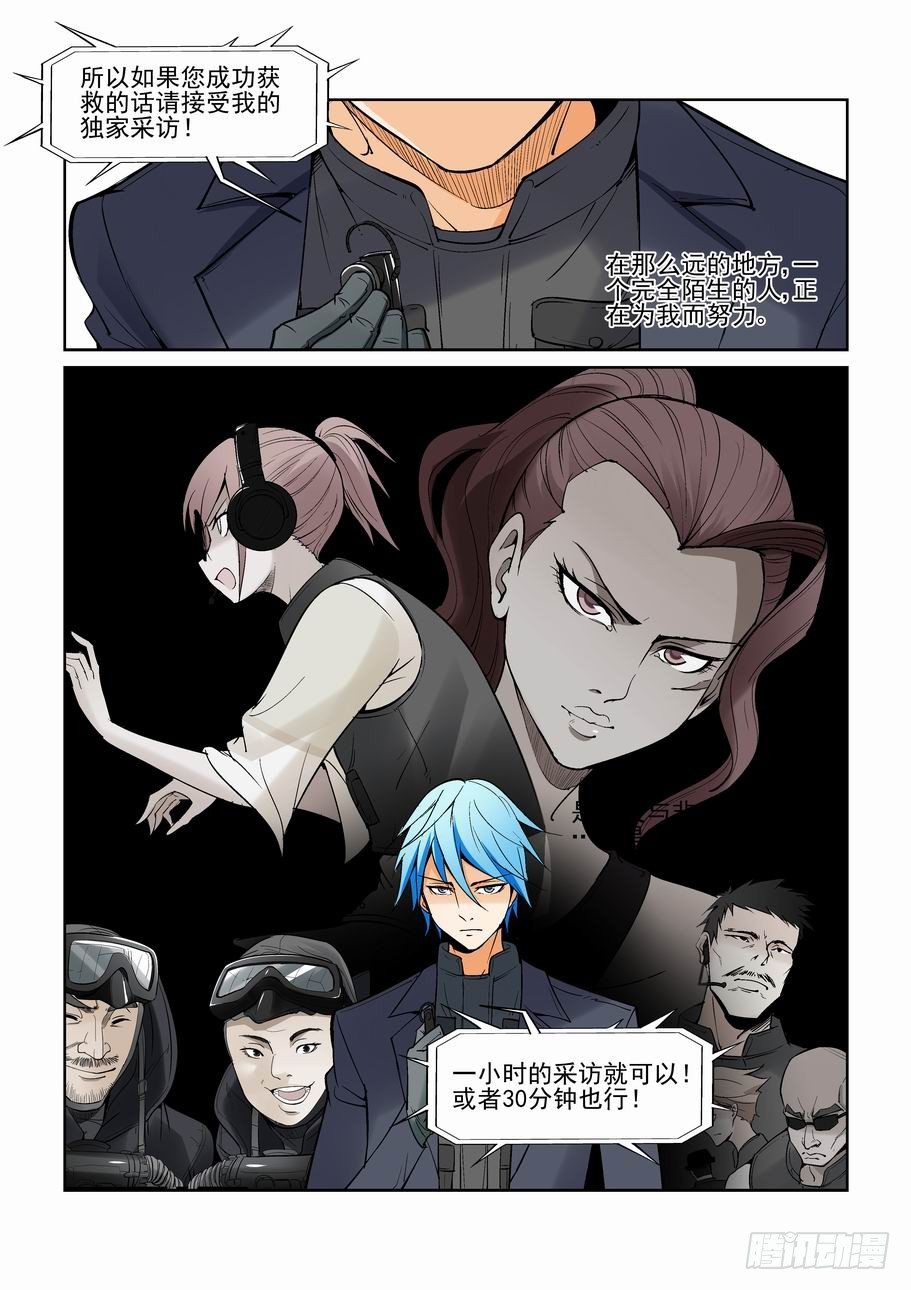 无罪之城韩漫全集-第一百三十七话无删减无遮挡章节图片 