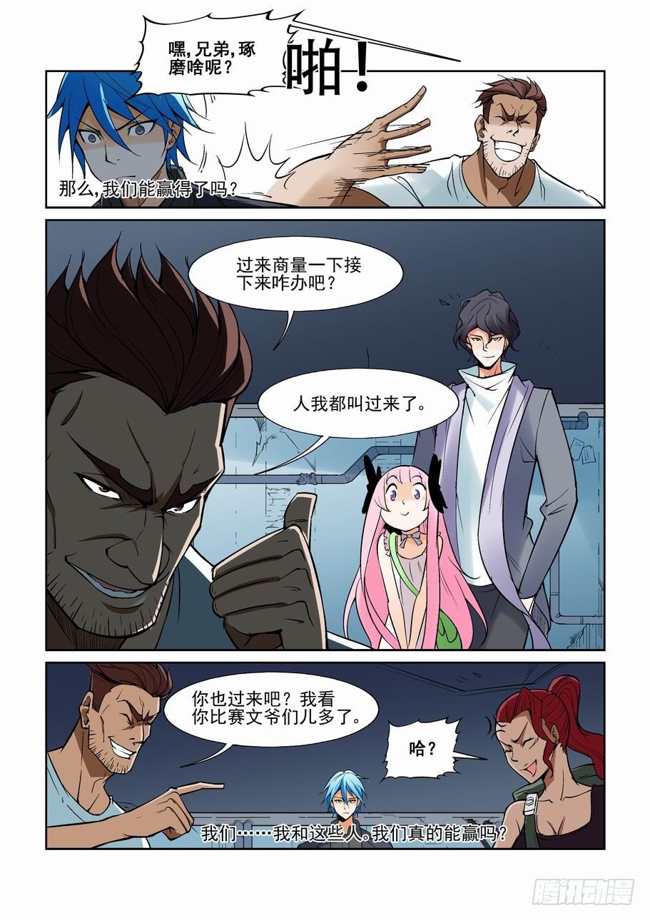 无罪之城韩漫全集-第一百三十七话无删减无遮挡章节图片 