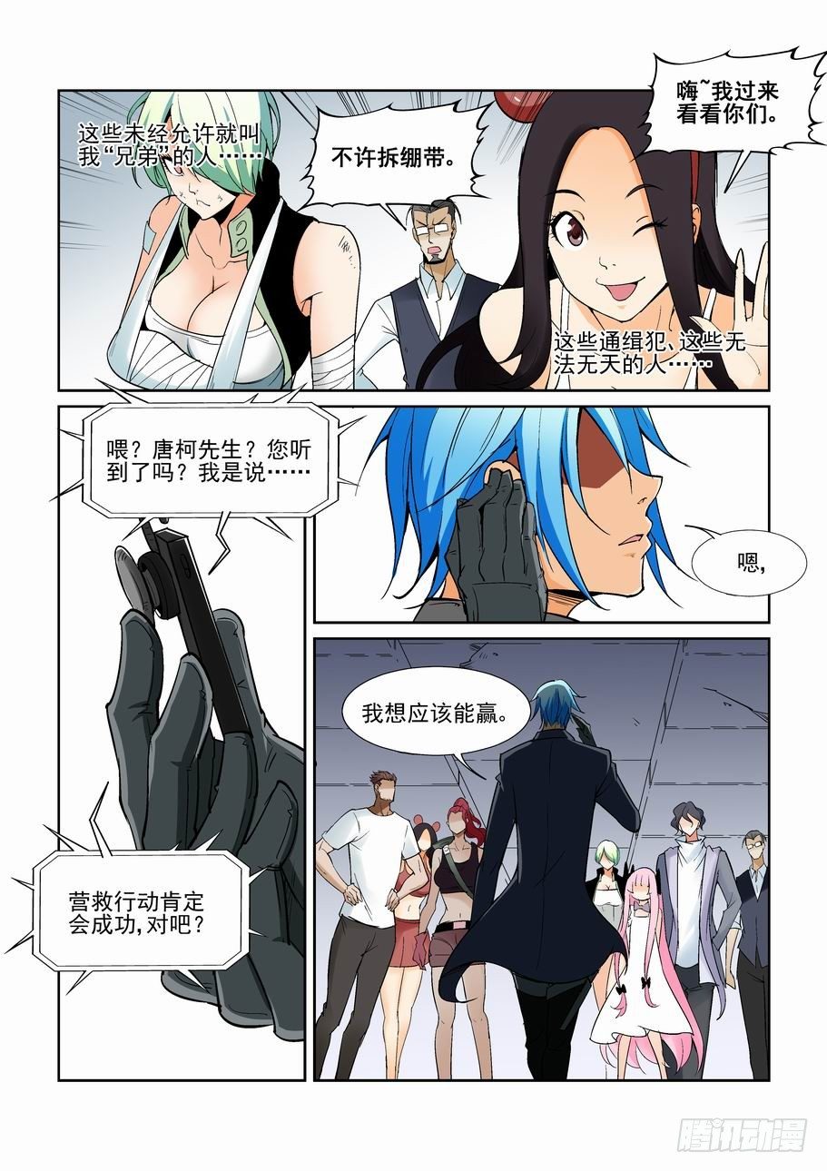 无罪之城韩漫全集-第一百三十七话无删减无遮挡章节图片 