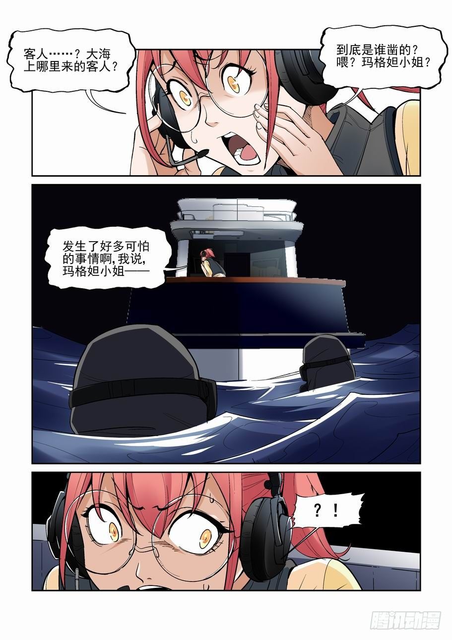 无罪之城韩漫全集-第一百三十七话无删减无遮挡章节图片 