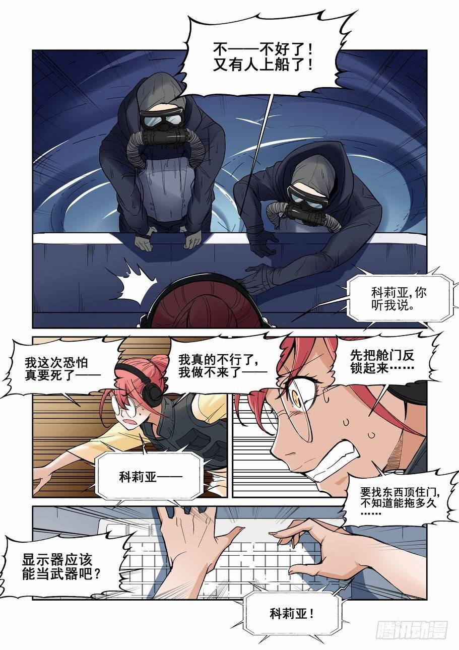 无罪之城韩漫全集-第一百三十七话无删减无遮挡章节图片 
