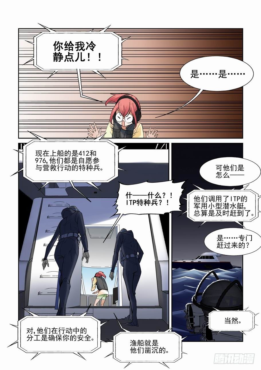 无罪之城韩漫全集-第一百三十七话无删减无遮挡章节图片 