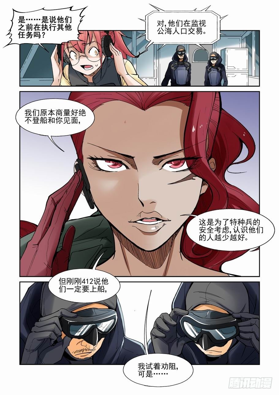 无罪之城韩漫全集-第一百三十七话无删减无遮挡章节图片 