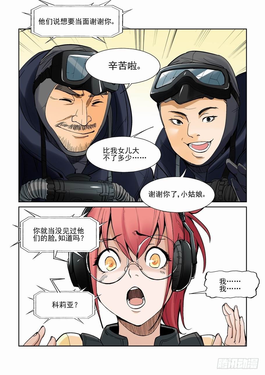 无罪之城韩漫全集-第一百三十七话无删减无遮挡章节图片 