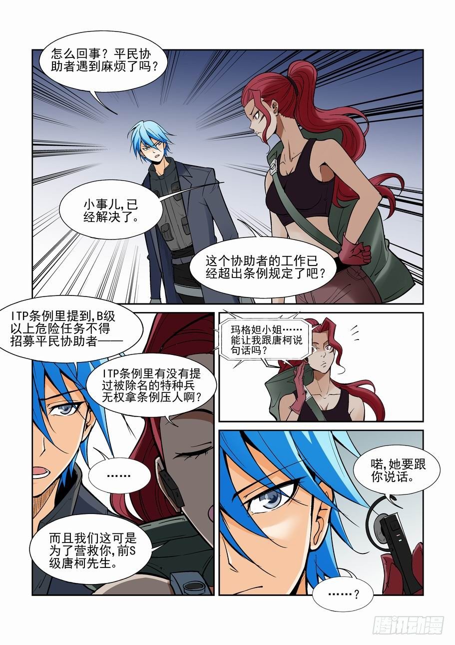 无罪之城韩漫全集-第一百三十七话无删减无遮挡章节图片 