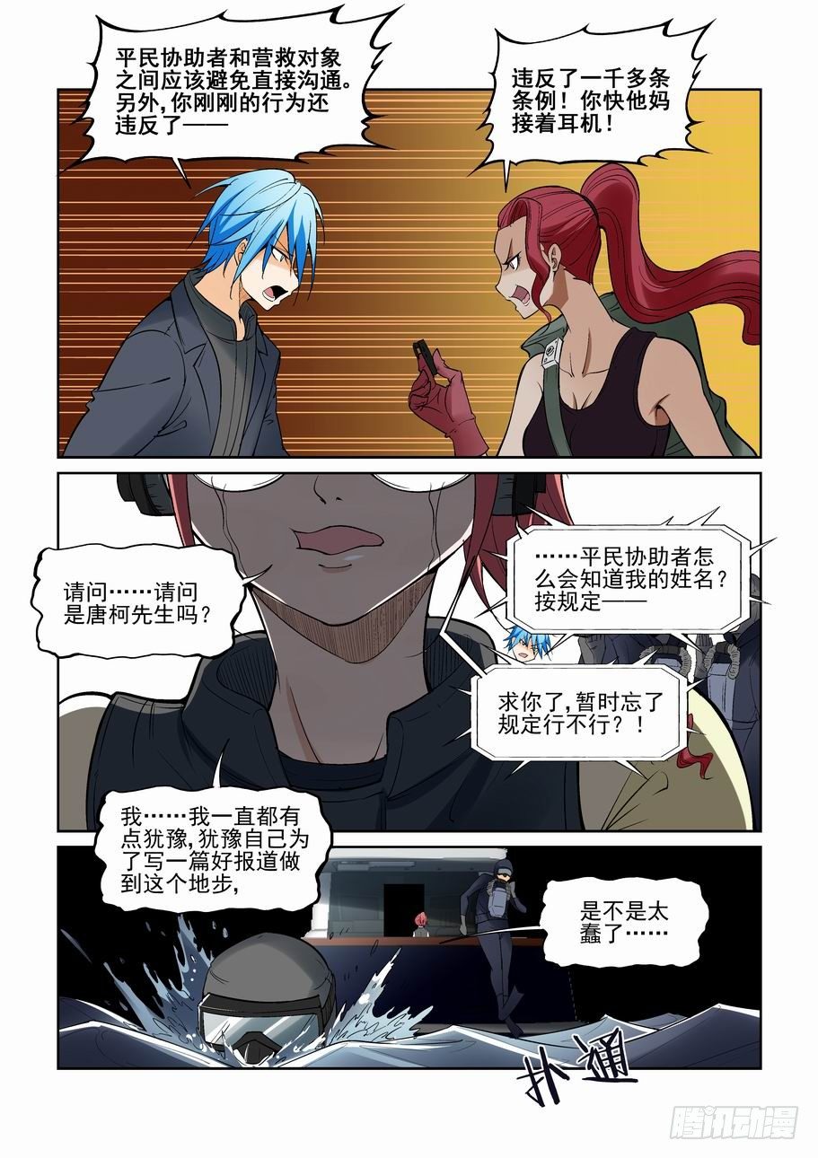 无罪之城韩漫全集-第一百三十七话无删减无遮挡章节图片 