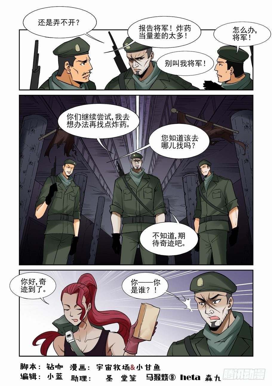 无罪之城韩漫全集-第一百三十九话无删减无遮挡章节图片 