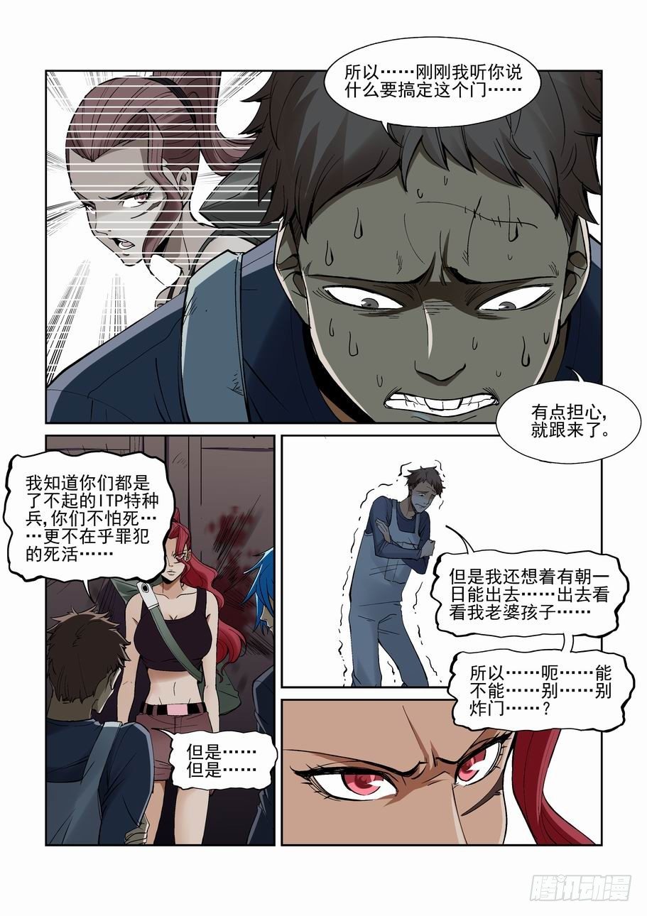 无罪之城韩漫全集-第一百三十九话无删减无遮挡章节图片 