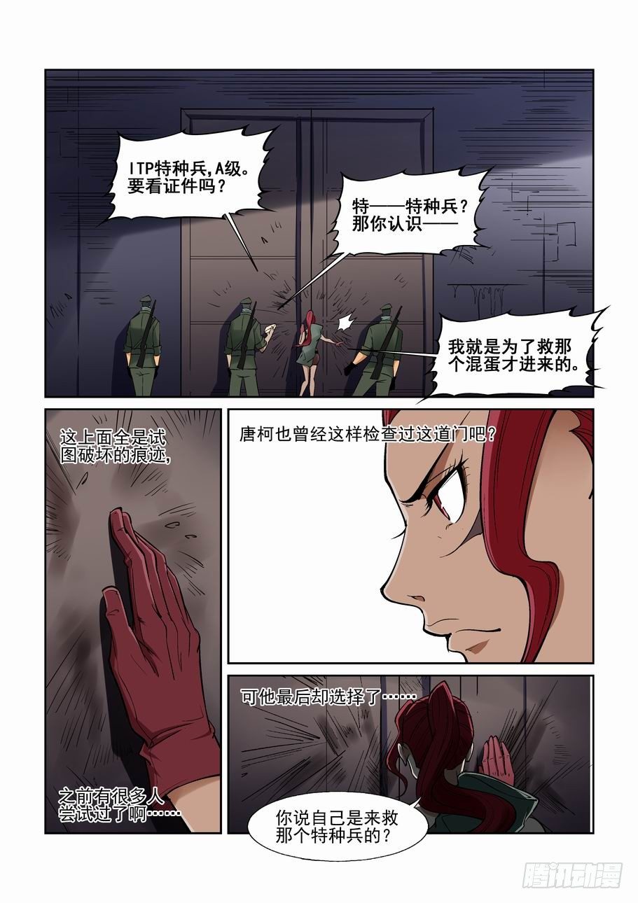 无罪之城韩漫全集-第一百三十九话无删减无遮挡章节图片 