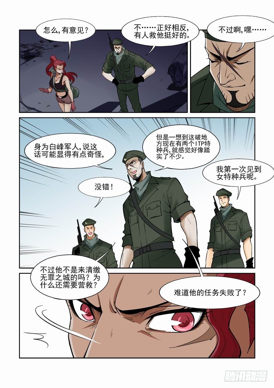 无罪之城韩漫全集-第一百三十九话无删减无遮挡章节图片 