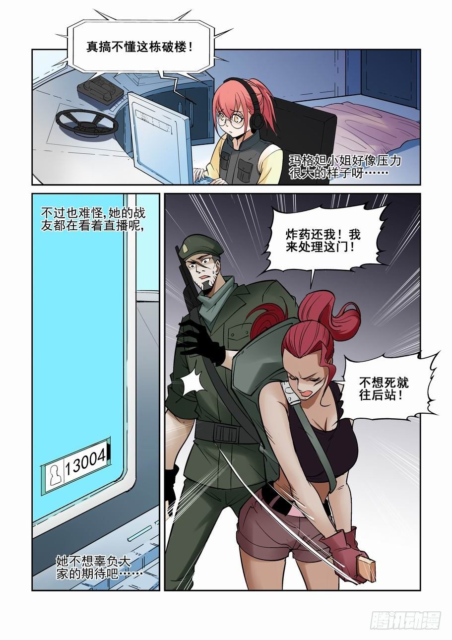 无罪之城韩漫全集-第一百三十九话无删减无遮挡章节图片 