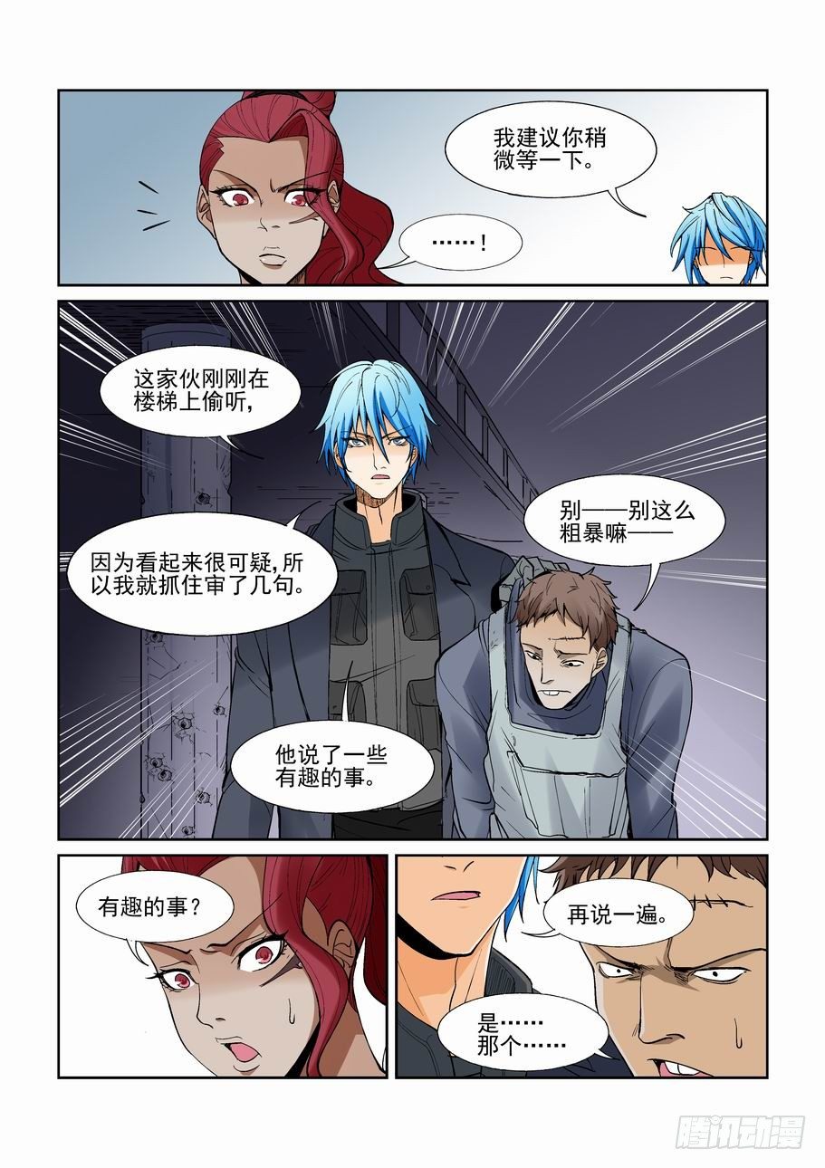 无罪之城韩漫全集-第一百三十九话无删减无遮挡章节图片 