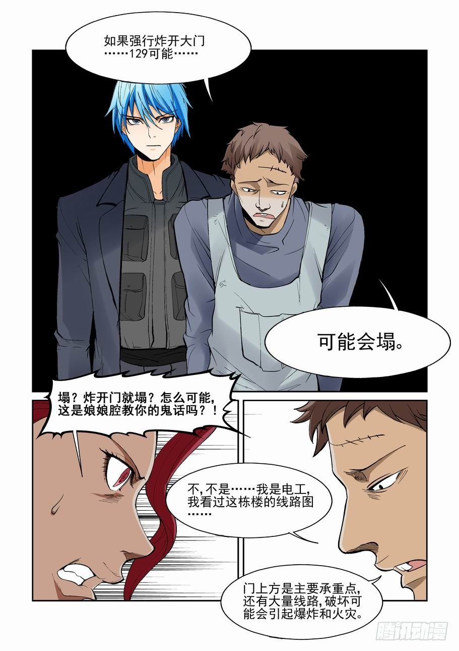无罪之城韩漫全集-第一百三十九话无删减无遮挡章节图片 