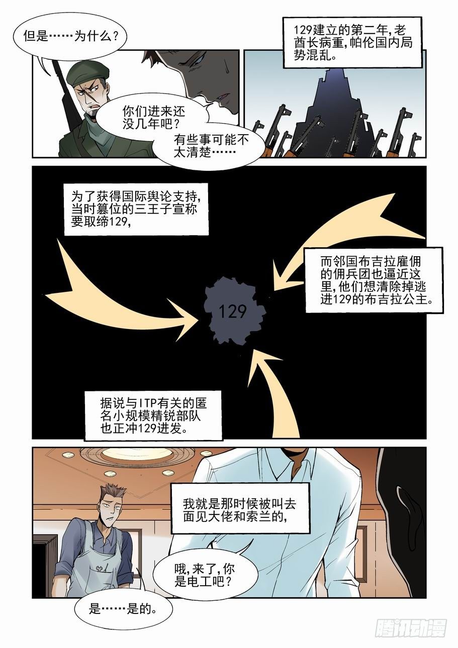 无罪之城韩漫全集-第一百三十九话无删减无遮挡章节图片 