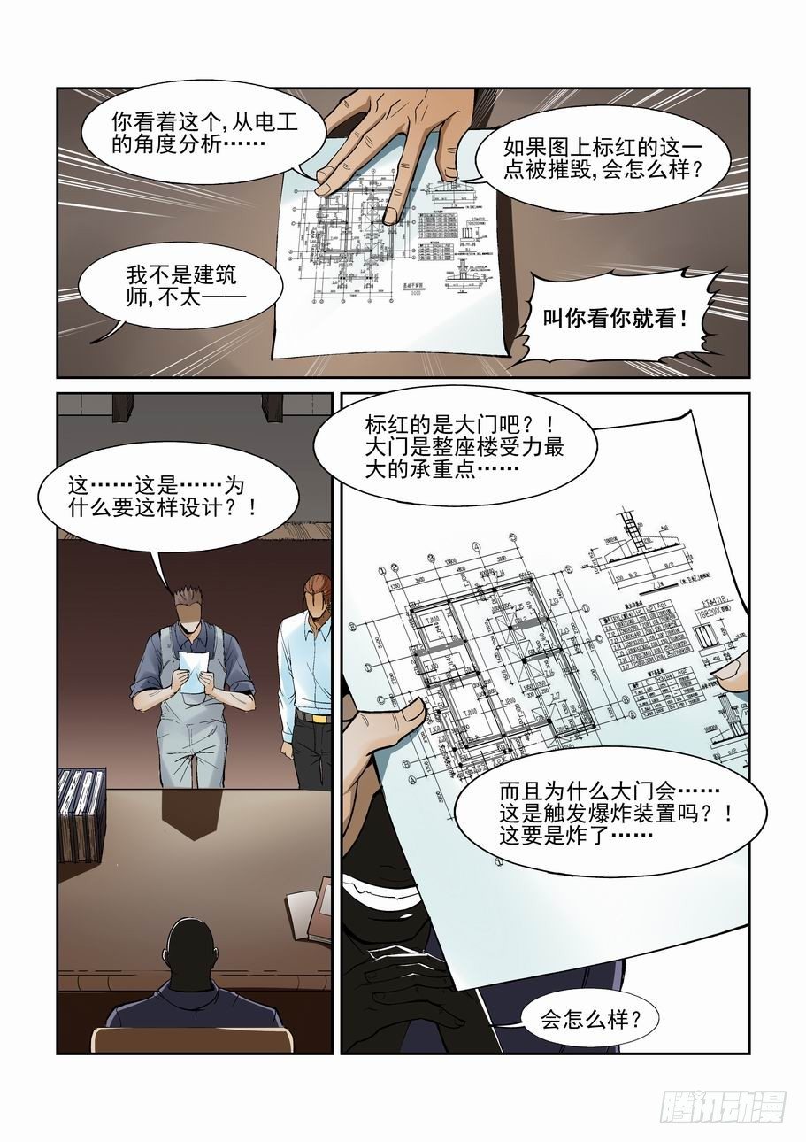 无罪之城韩漫全集-第一百三十九话无删减无遮挡章节图片 