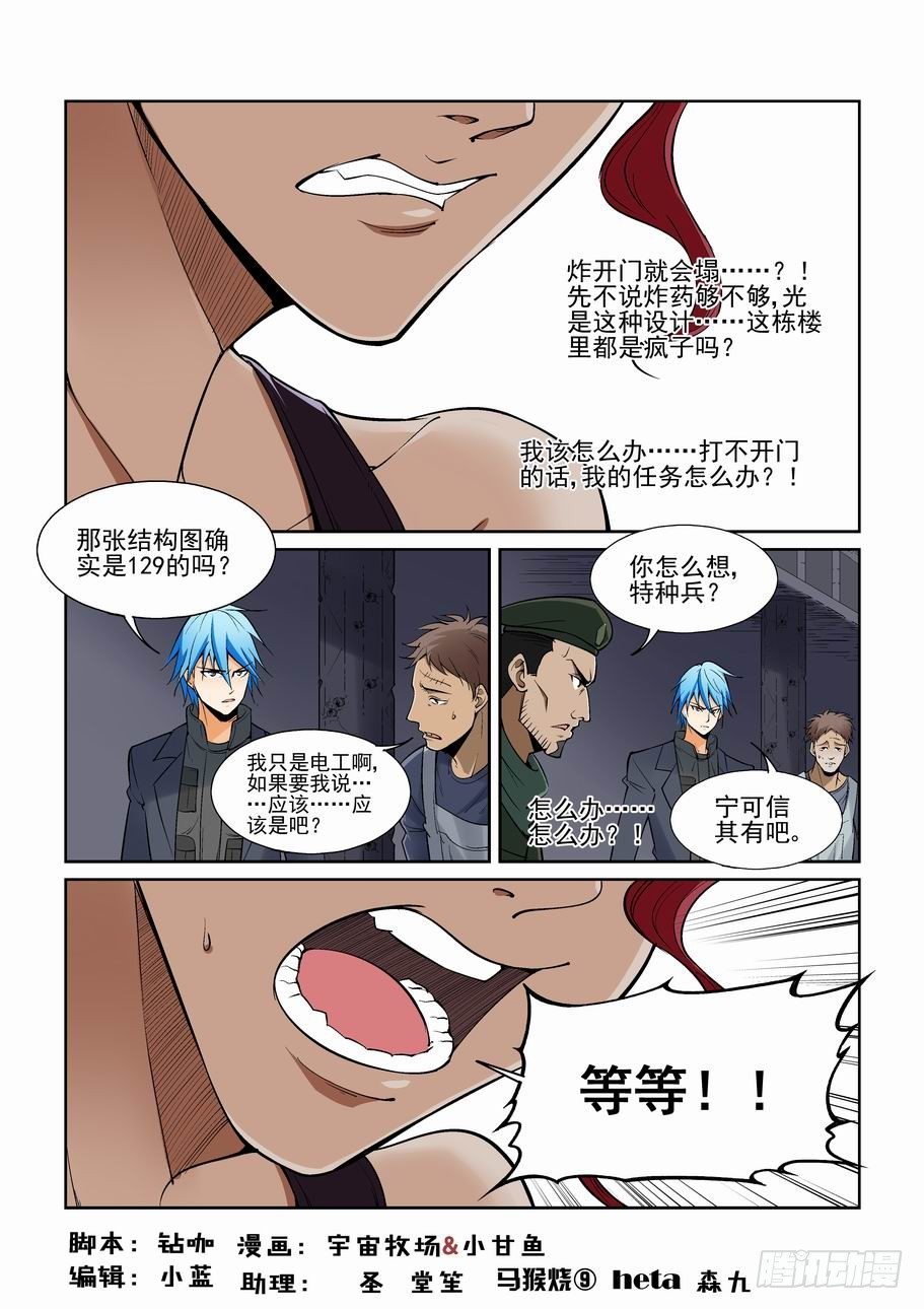 无罪之城韩漫全集-第一百四十话无删减无遮挡章节图片 