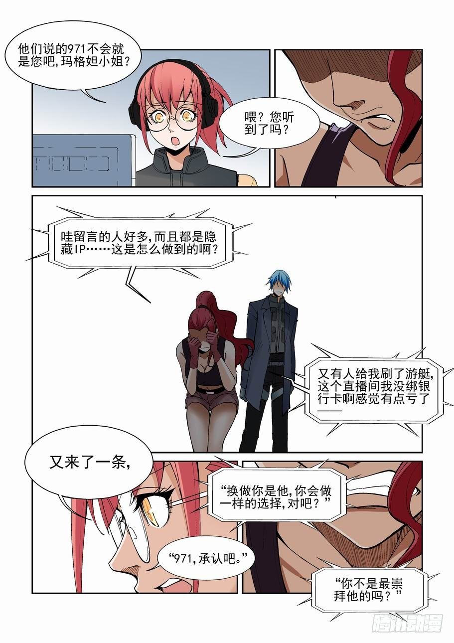 无罪之城韩漫全集-第一百四十话无删减无遮挡章节图片 