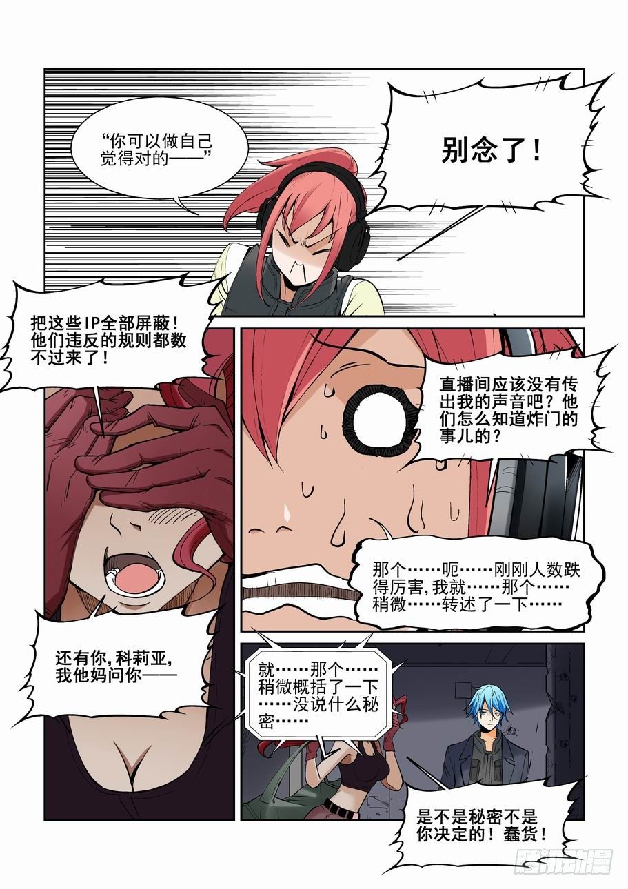 无罪之城韩漫全集-第一百四十话无删减无遮挡章节图片 