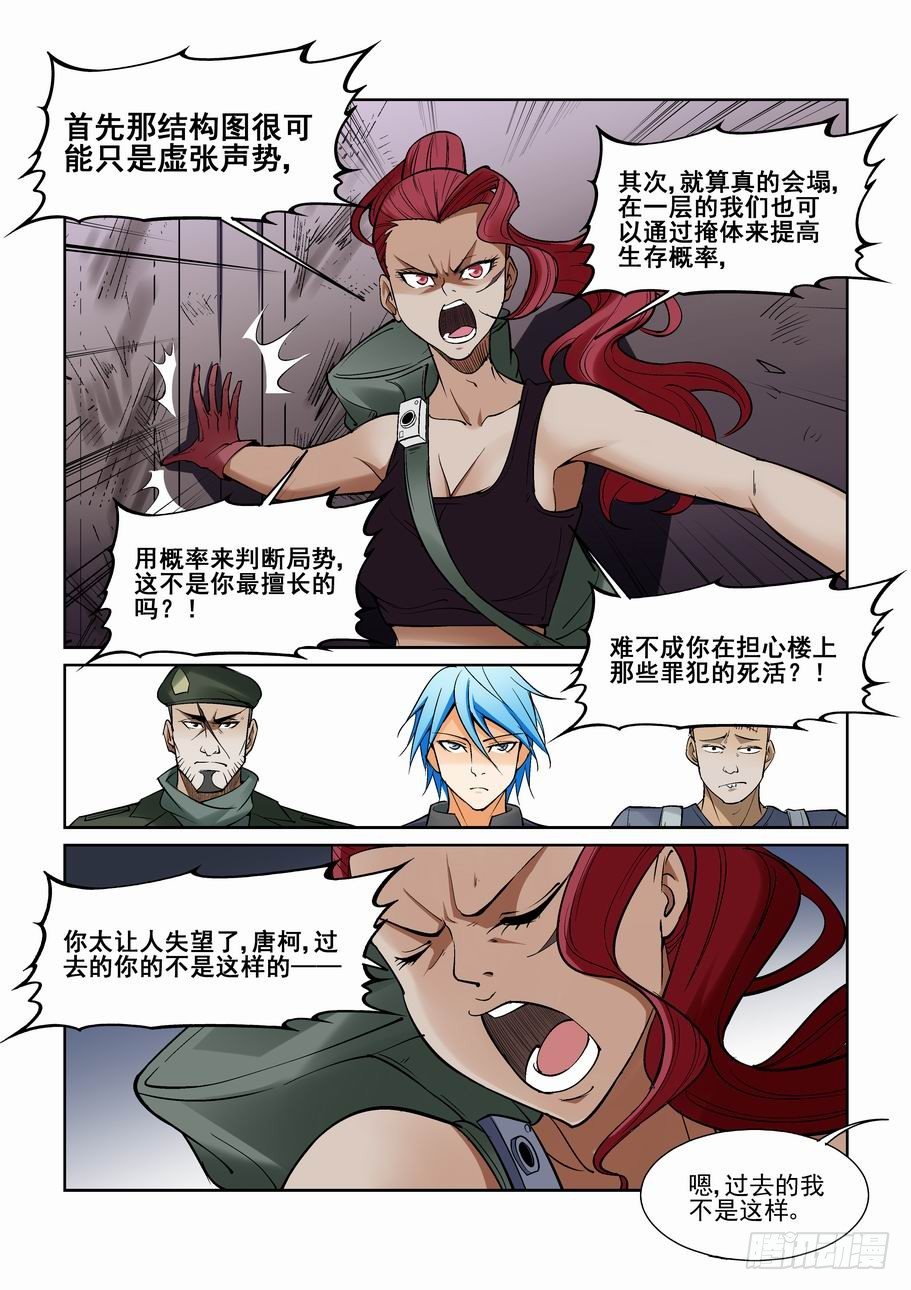 无罪之城韩漫全集-第一百四十话无删减无遮挡章节图片 