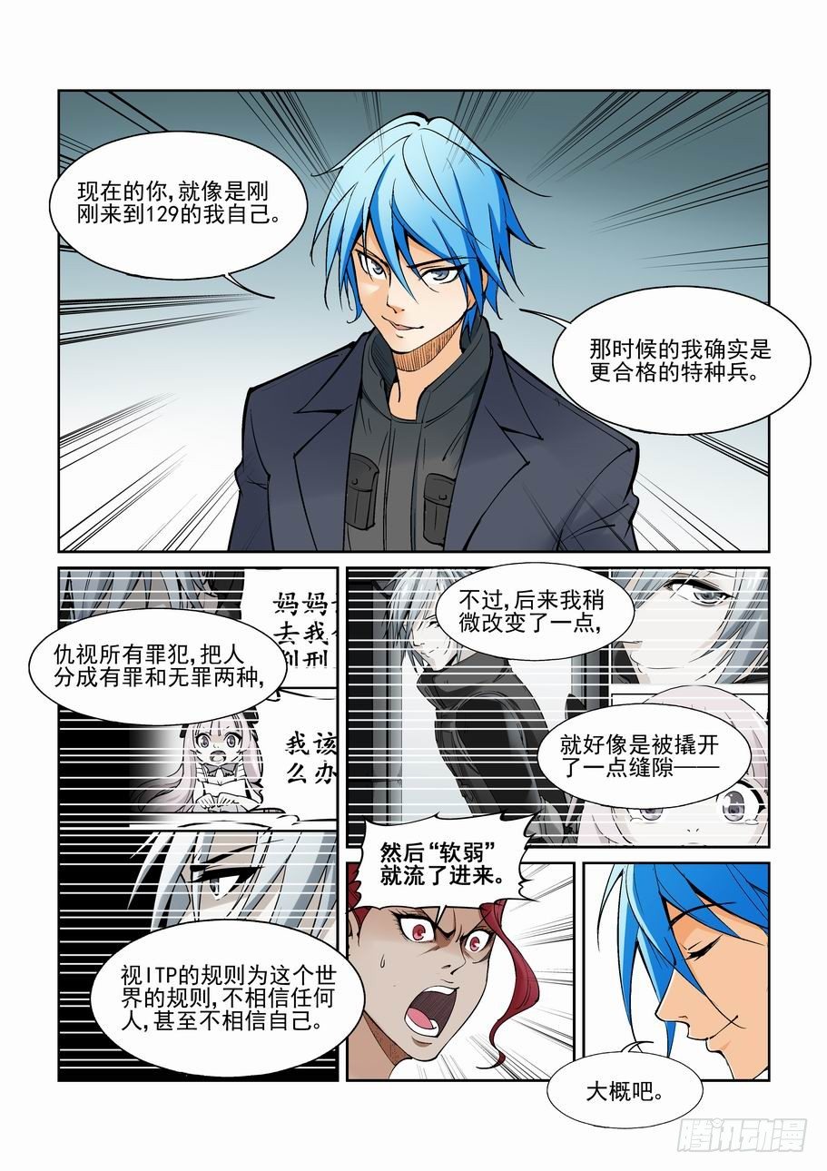 无罪之城韩漫全集-第一百四十话无删减无遮挡章节图片 