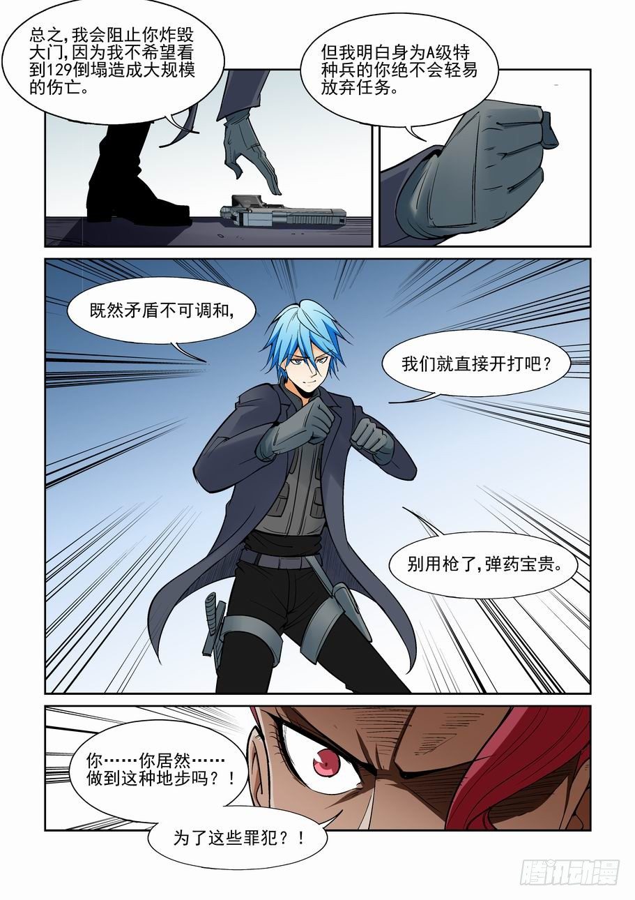 无罪之城韩漫全集-第一百四十话无删减无遮挡章节图片 