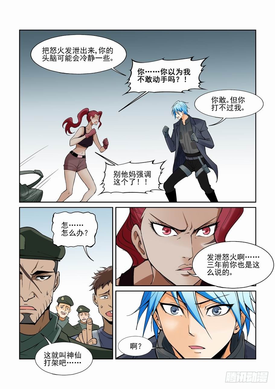 无罪之城韩漫全集-第一百四十话无删减无遮挡章节图片 
