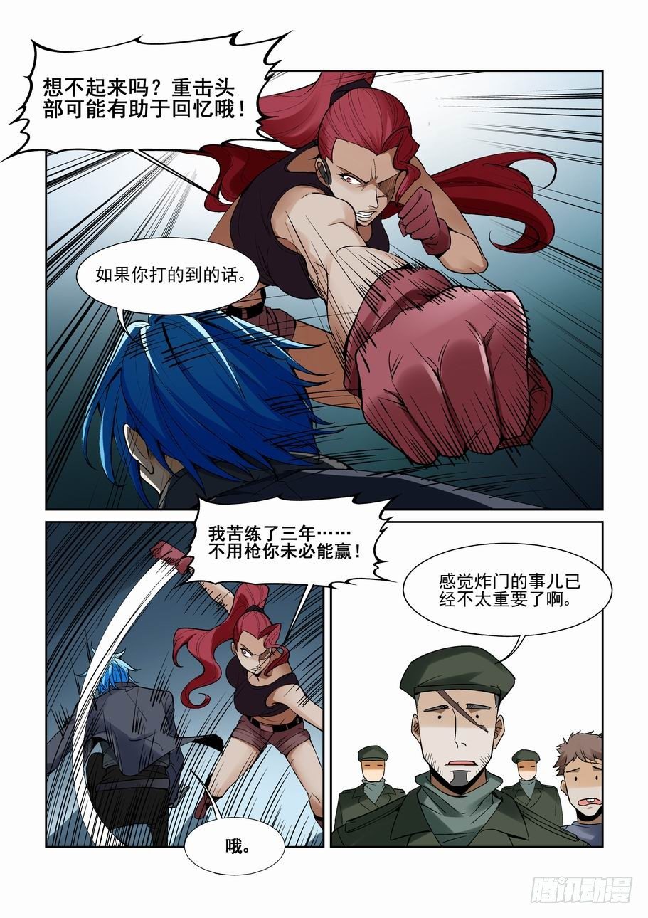 无罪之城韩漫全集-第一百四十话无删减无遮挡章节图片 