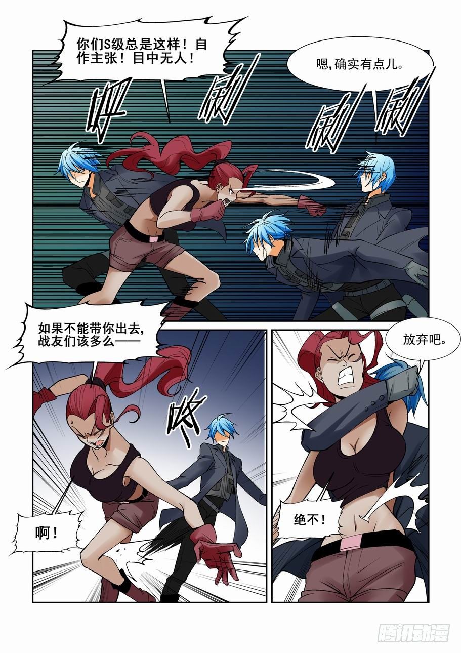 无罪之城韩漫全集-第一百四十话无删减无遮挡章节图片 