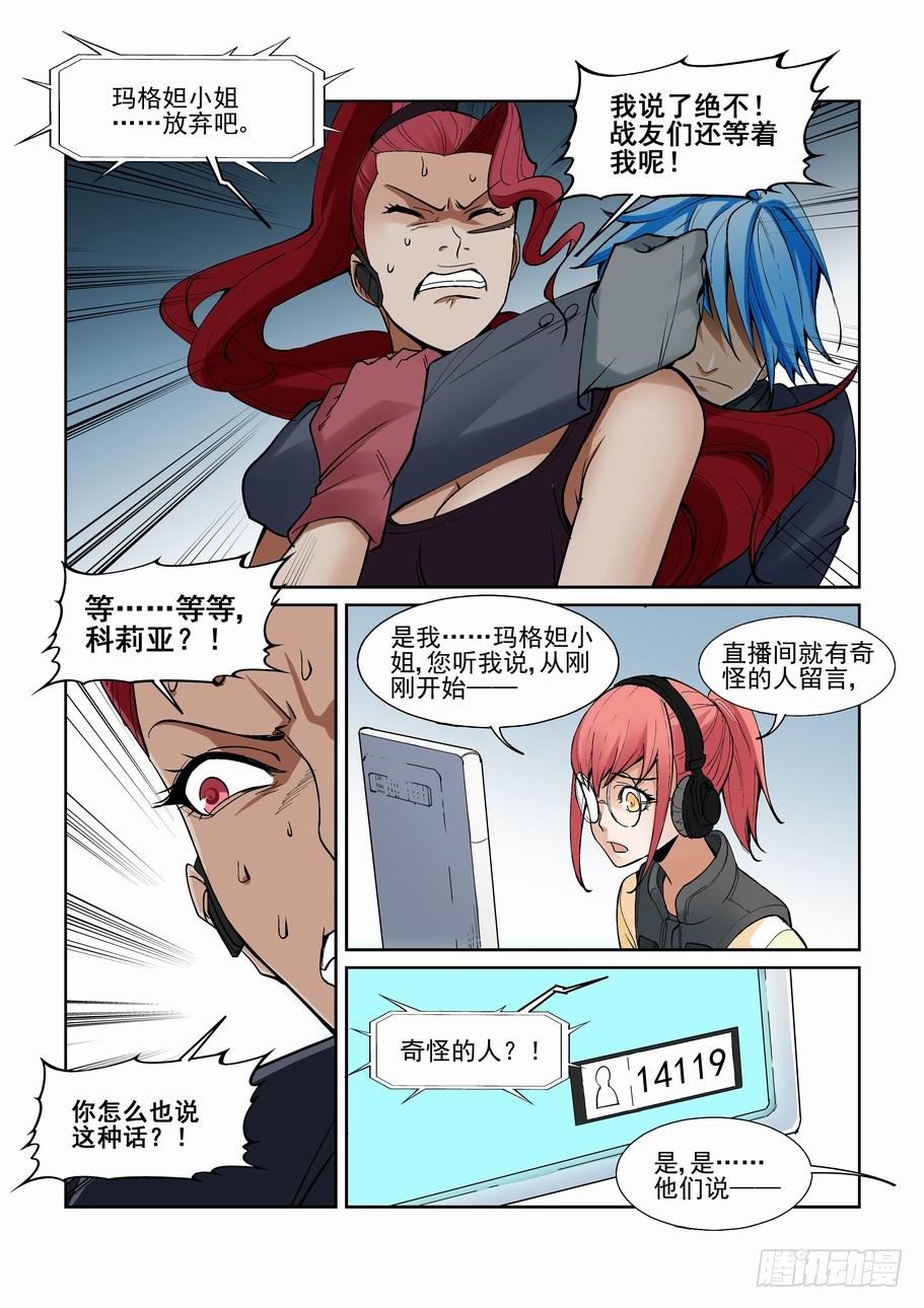 无罪之城韩漫全集-第一百四十话无删减无遮挡章节图片 