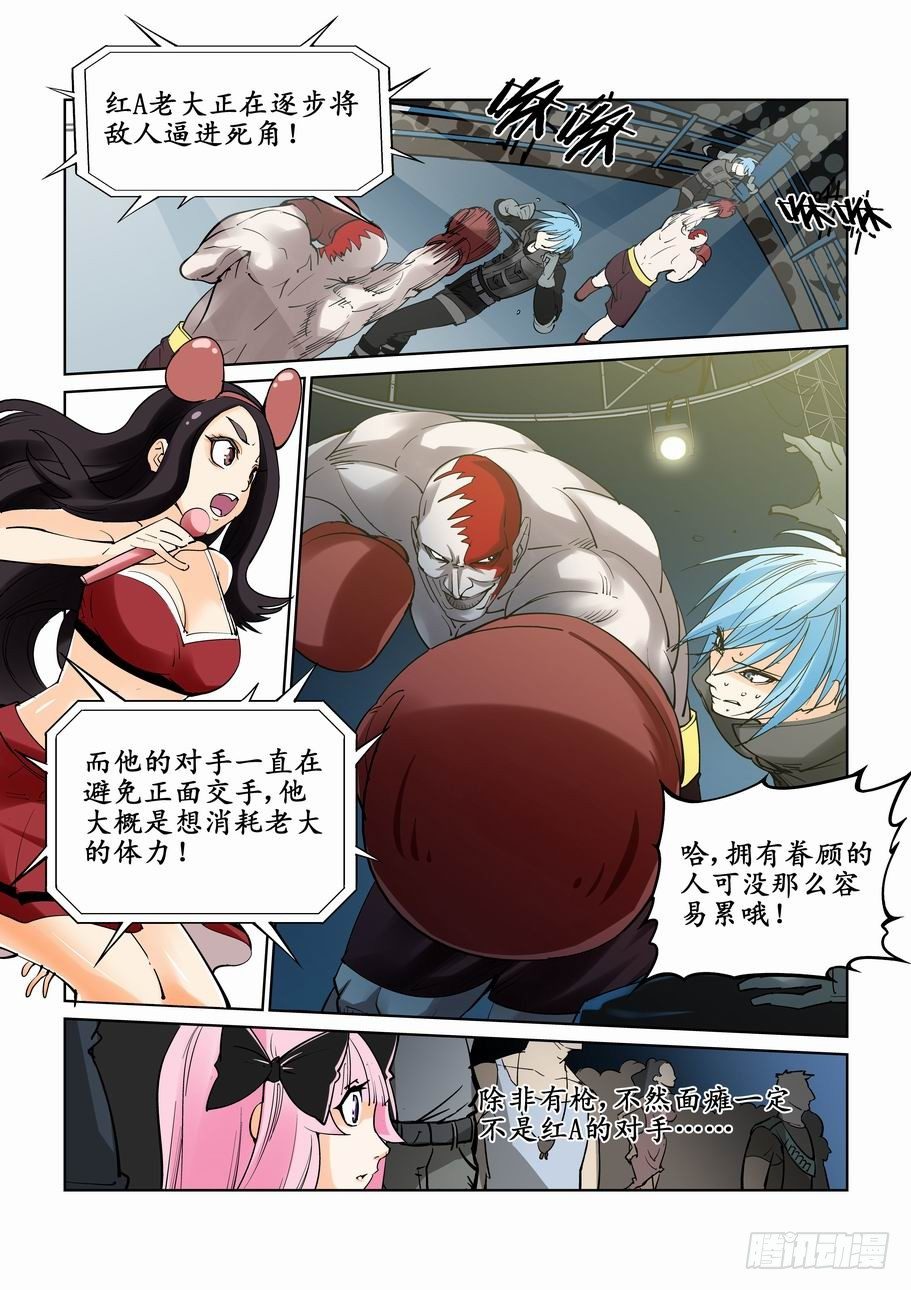 无罪之城韩漫全集-第十六话无删减无遮挡章节图片 