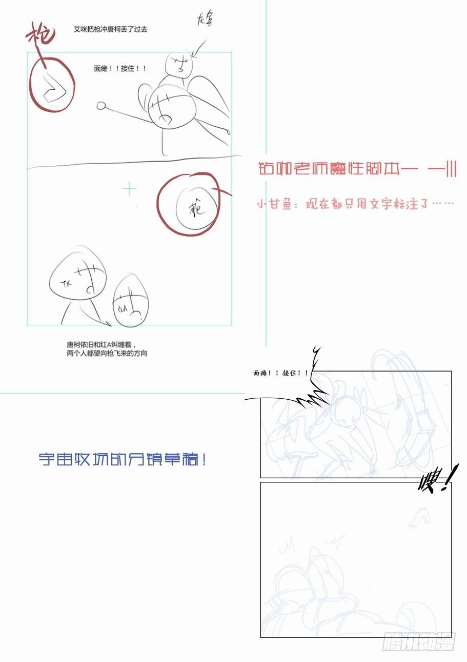 无罪之城韩漫全集-第十六话无删减无遮挡章节图片 