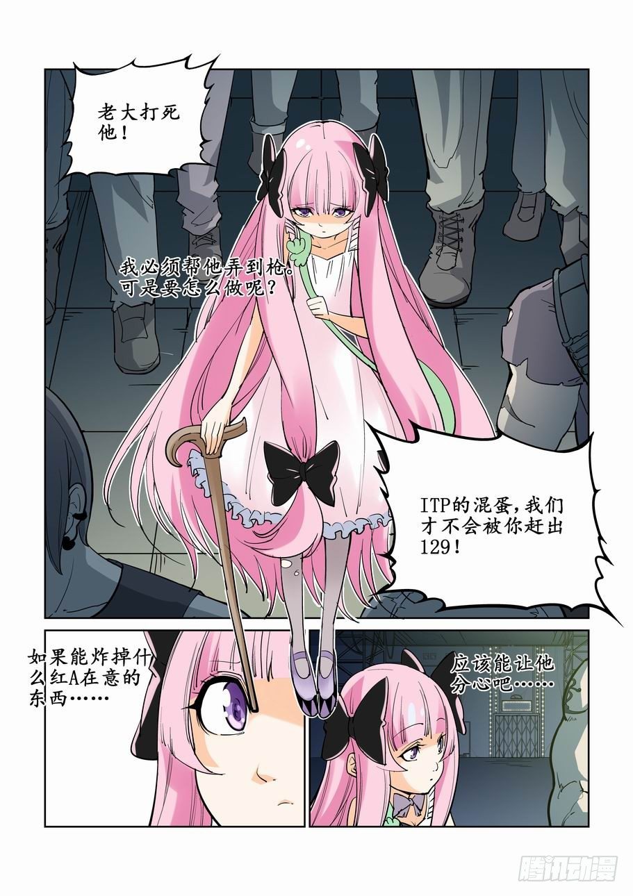 无罪之城韩漫全集-第十六话无删减无遮挡章节图片 