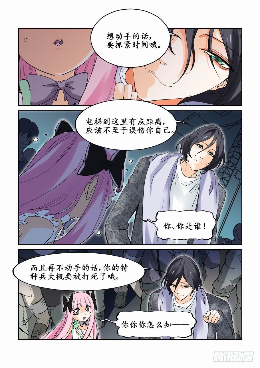无罪之城韩漫全集-第十六话无删减无遮挡章节图片 