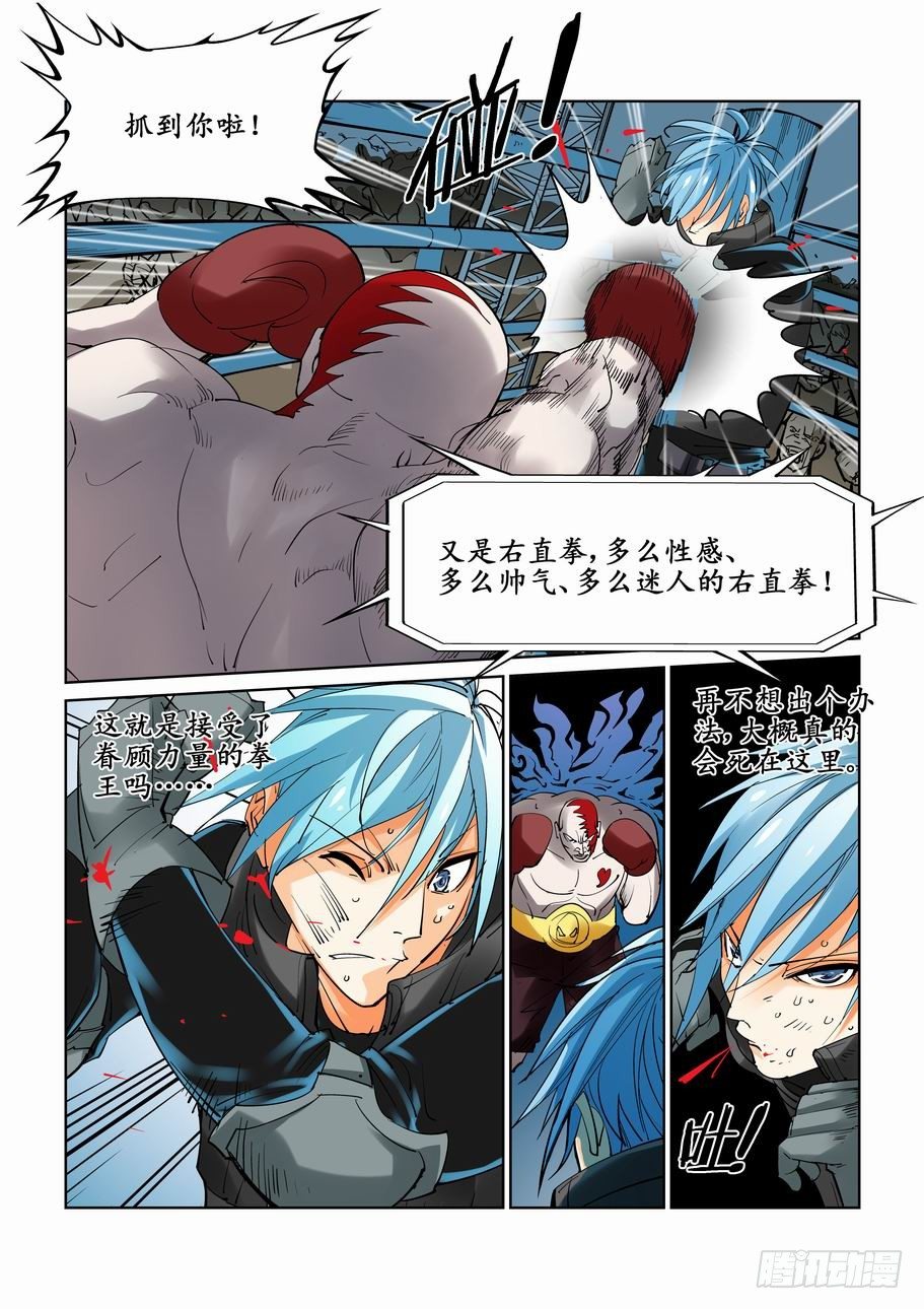 无罪之城韩漫全集-第十六话无删减无遮挡章节图片 