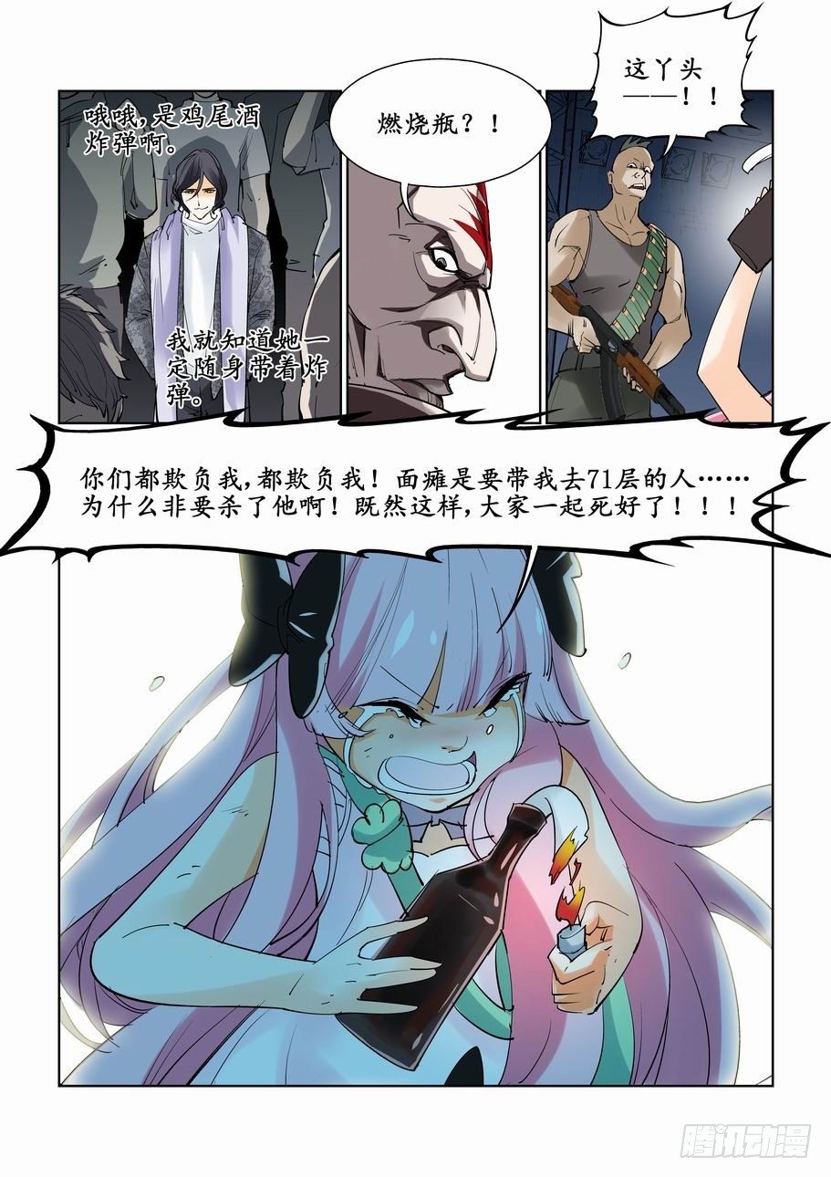 无罪之城韩漫全集-第十六话无删减无遮挡章节图片 