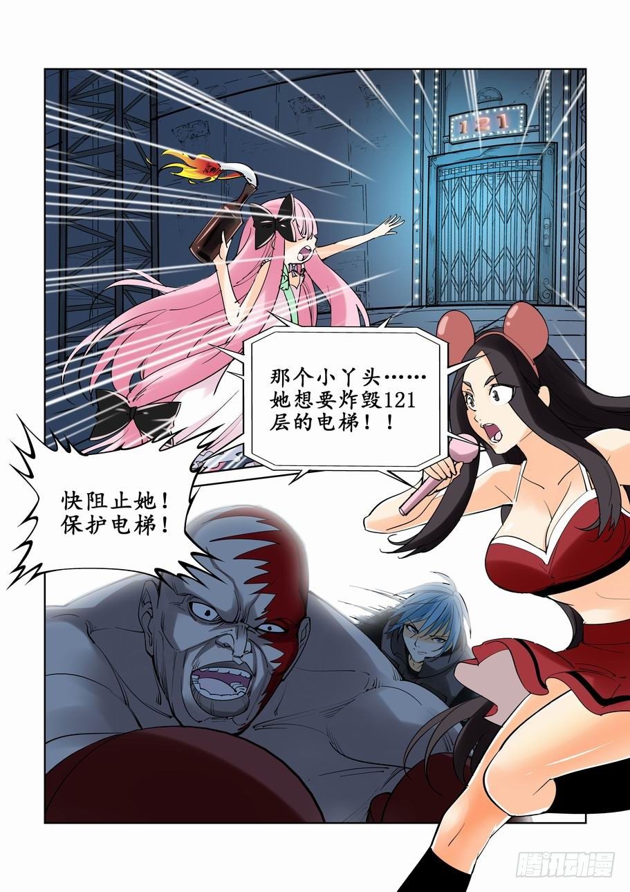 无罪之城韩漫全集-第十六话无删减无遮挡章节图片 