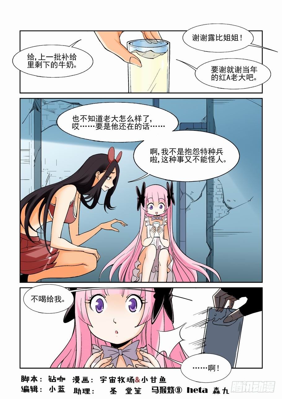 无罪之城韩漫全集-第一百四十一话无删减无遮挡章节图片 