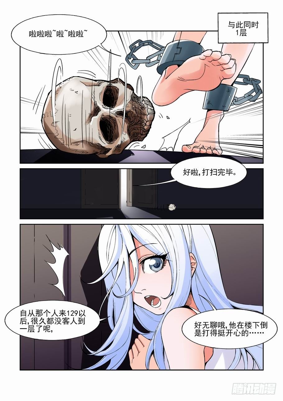 无罪之城韩漫全集-第一百四十一话无删减无遮挡章节图片 