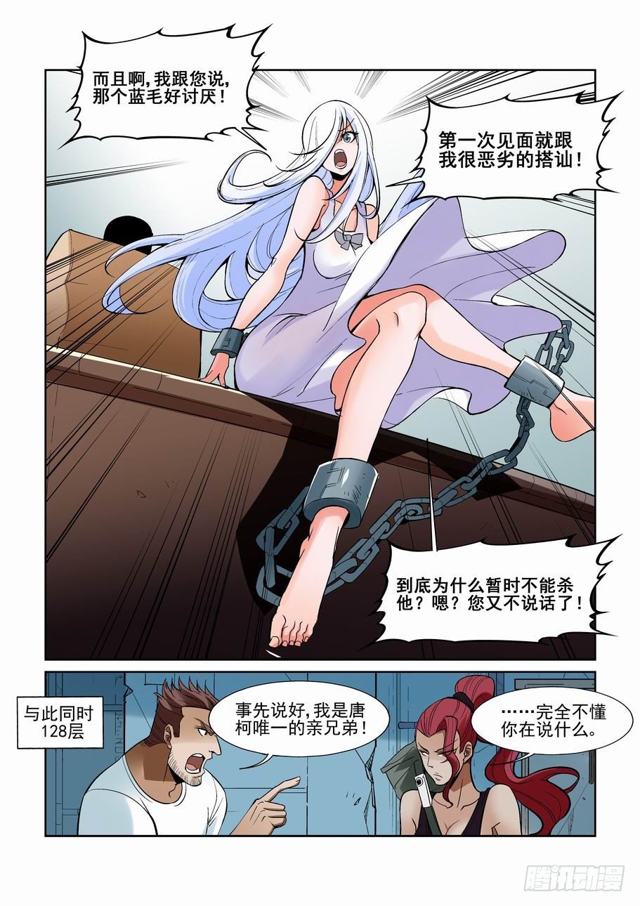 无罪之城韩漫全集-第一百四十一话无删减无遮挡章节图片 