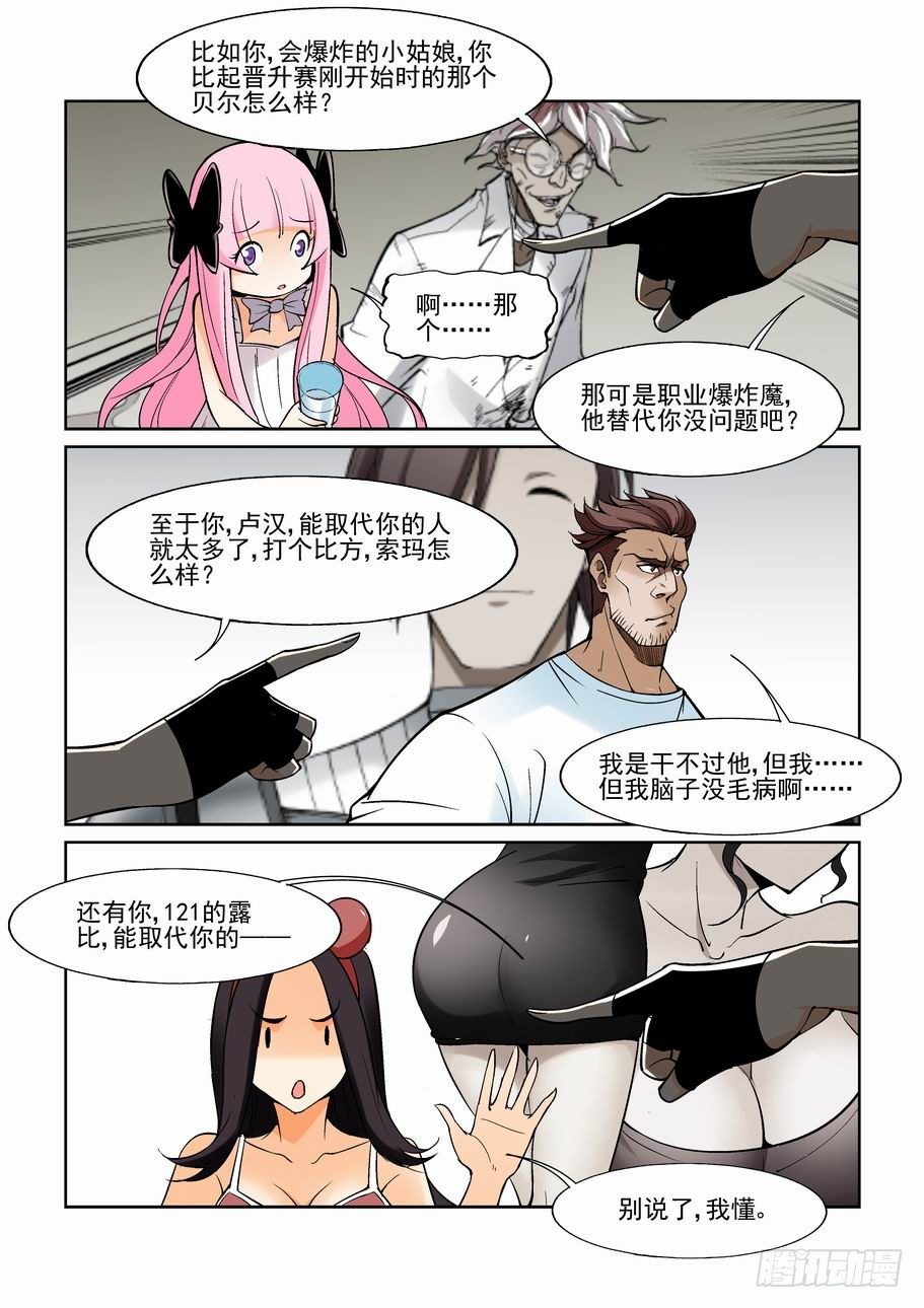 无罪之城韩漫全集-第一百四十一话无删减无遮挡章节图片 