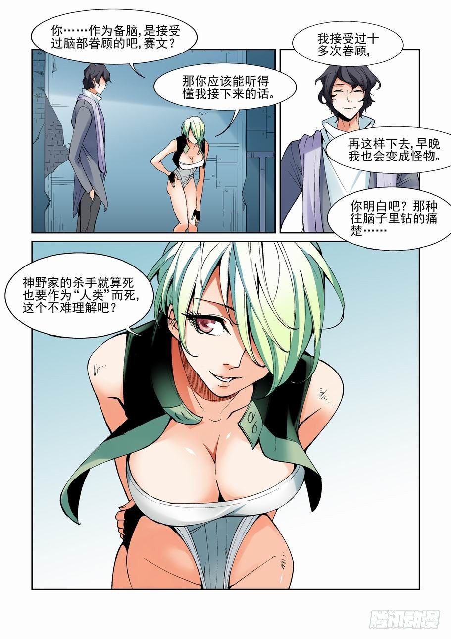 无罪之城韩漫全集-第一百四十一话无删减无遮挡章节图片 