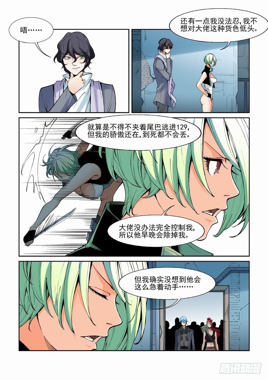无罪之城韩漫全集-第一百四十一话无删减无遮挡章节图片 